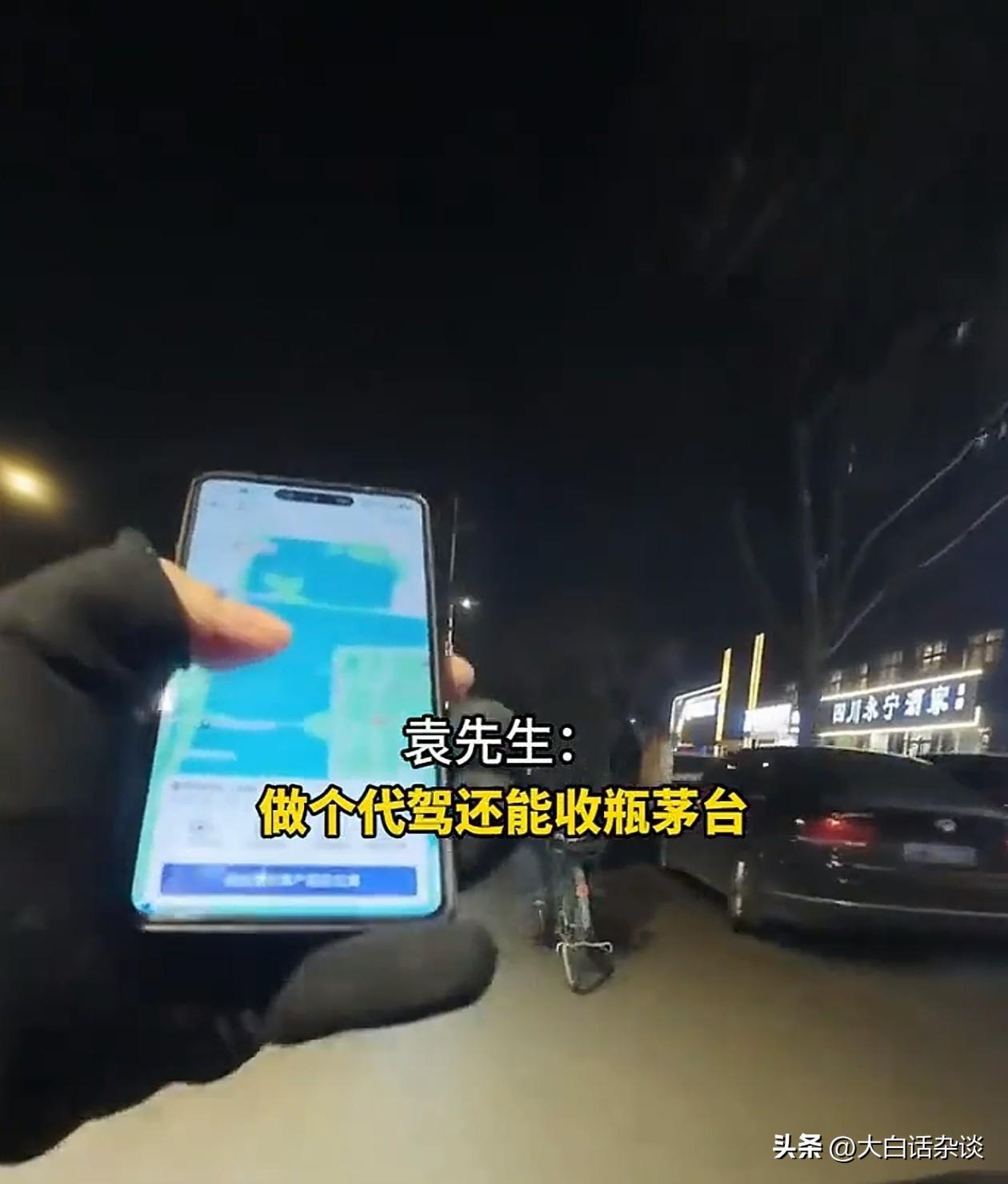 IM电竞官方入口-山东车主给代驾赠送茅台后续，代驾已联系车主，车主回应网友炸锅