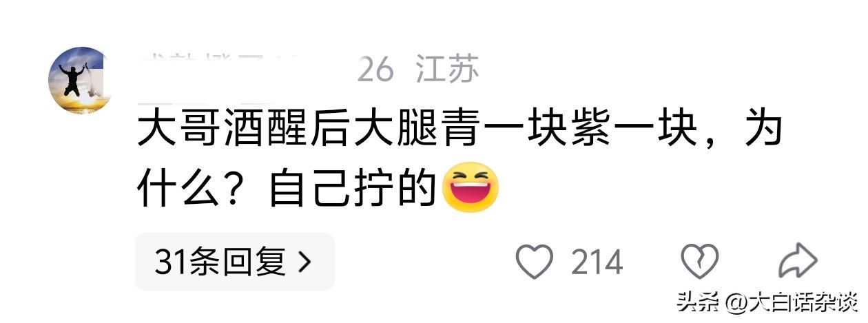 IM电竞官方入口-山东车主给代驾赠送茅台后续，代驾已联系车主，车主回应网友炸锅